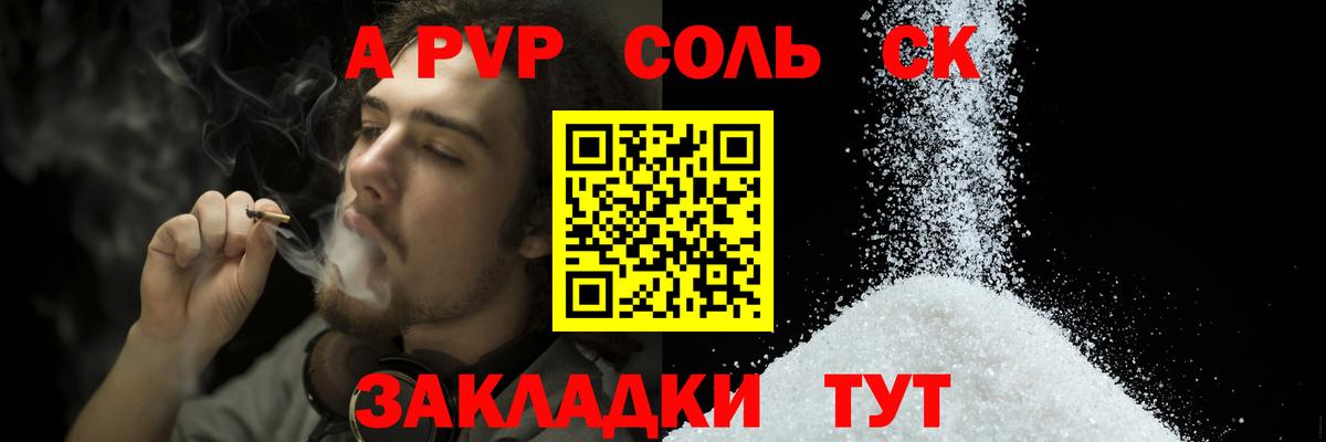 A-PVP мука  APVP мука  Вход с VPN  A PVP Соль  Урюпинск 