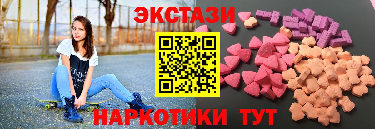 Ecstasy бентли  Ecstasy 280 MDMA  Урюпинск  ЭКСТАЗИ  Вход с VPN 