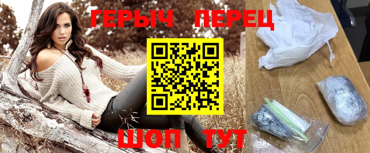 Героин  Героин гречка  Вход с VPN  Урюпинск 