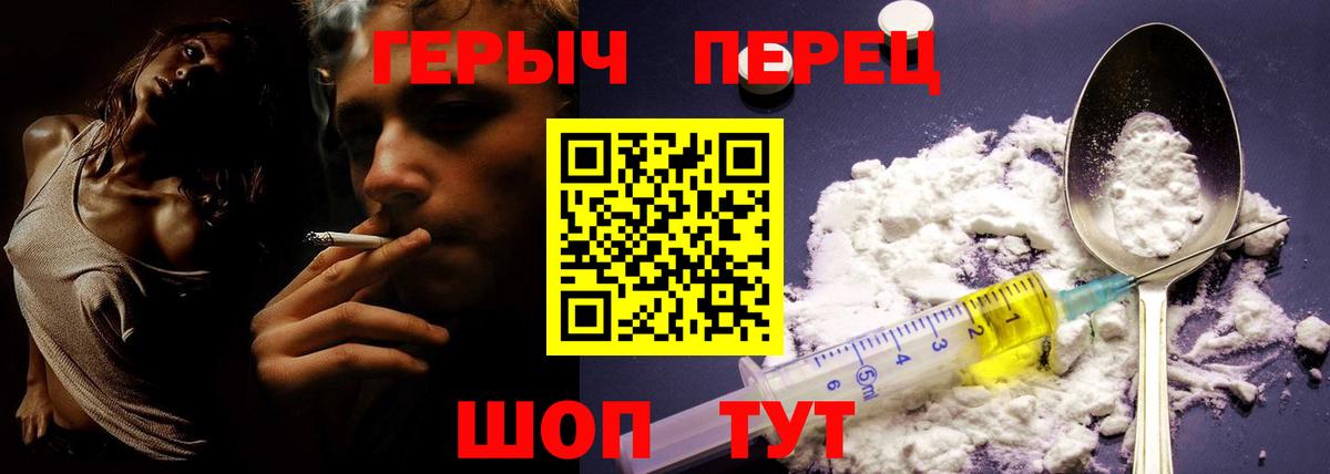 ГЕРОИН хмурый Урюпинск