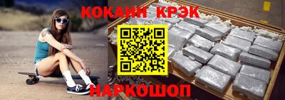 кокаин Моздок