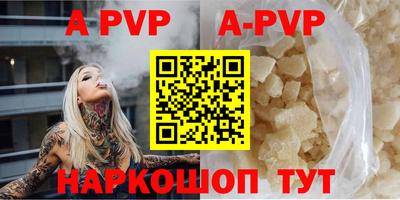 ALPHA-PVP Малоярославец