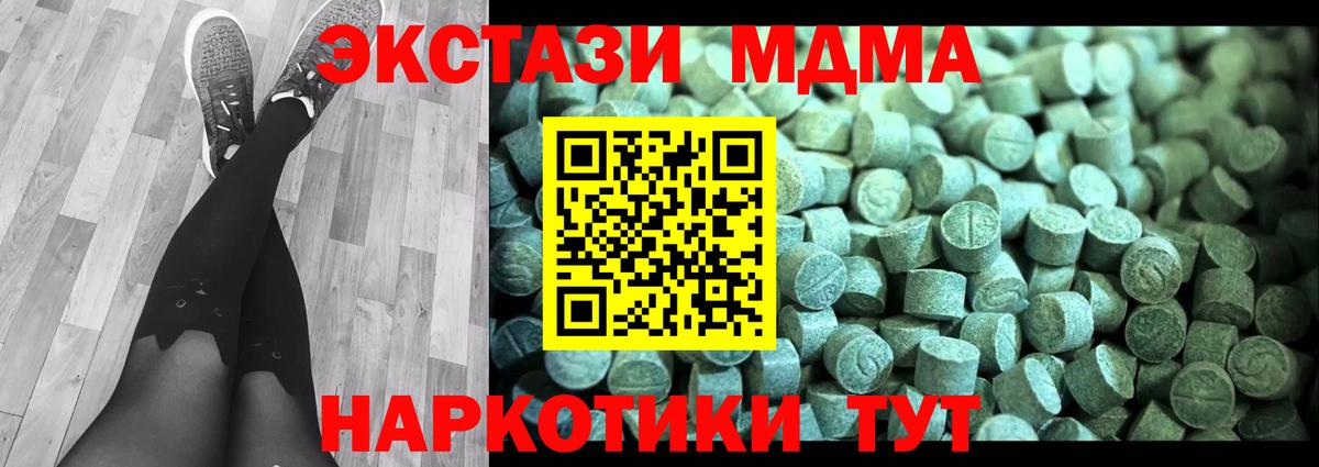 MDMA Molly  МДМА молли  МДМА  Урюпинск  Вход с VPN 