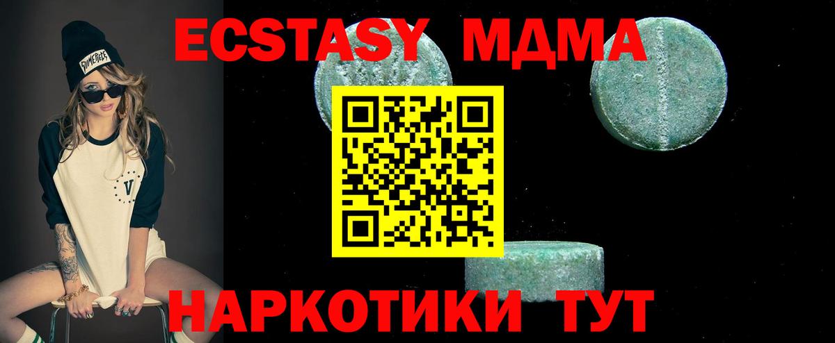 MDMA VHQ Урюпинск