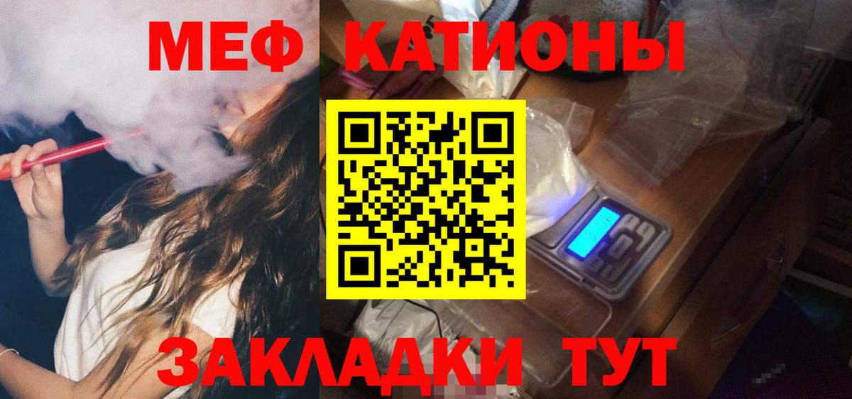 Меф мяу мяу кристаллы Урюпинск