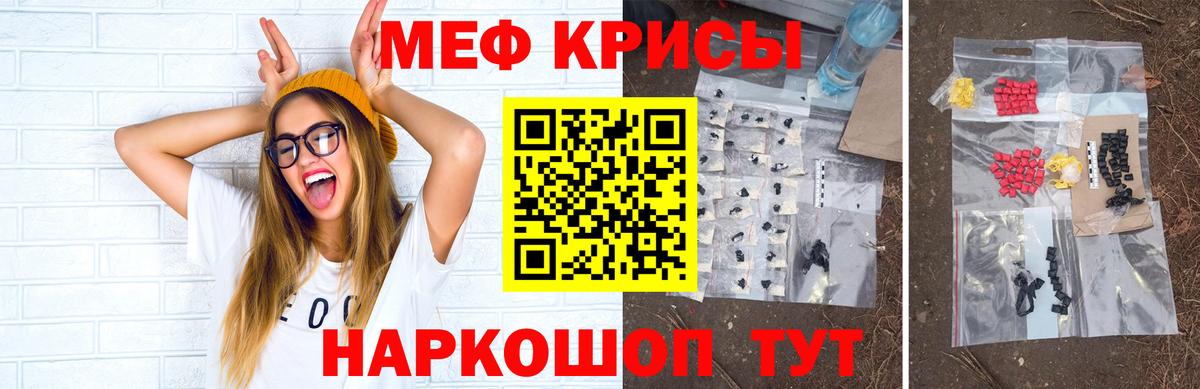 Меф 4 MMC  что такое   МЯУ-МЯУ  Урюпинск  МЯУ-МЯУ  Вход с VPN 