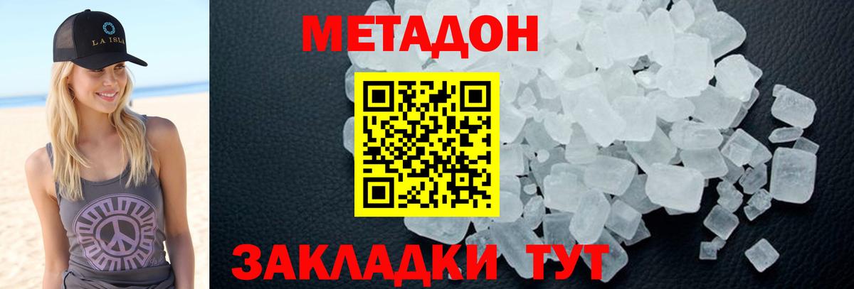 Метадон мёд  Вход с VPN  Метадон белоснежный  Урюпинск 