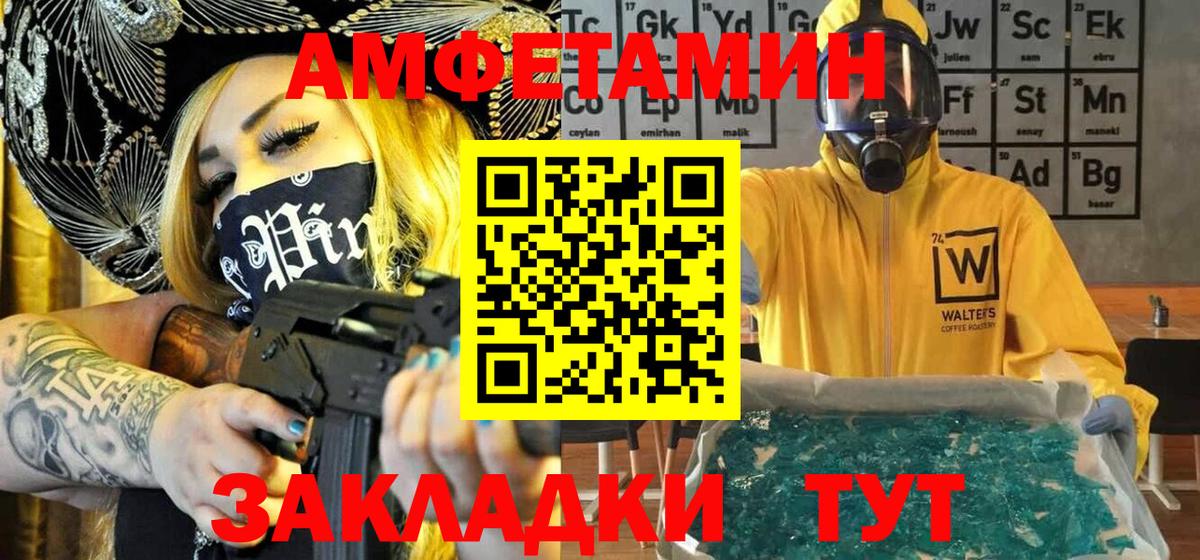 МЕТАМФЕТАМИН Methamphetamine Урюпинск