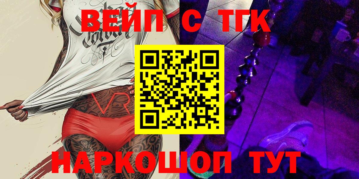 Дистиллят ТГК вейп с тгк Урюпинск