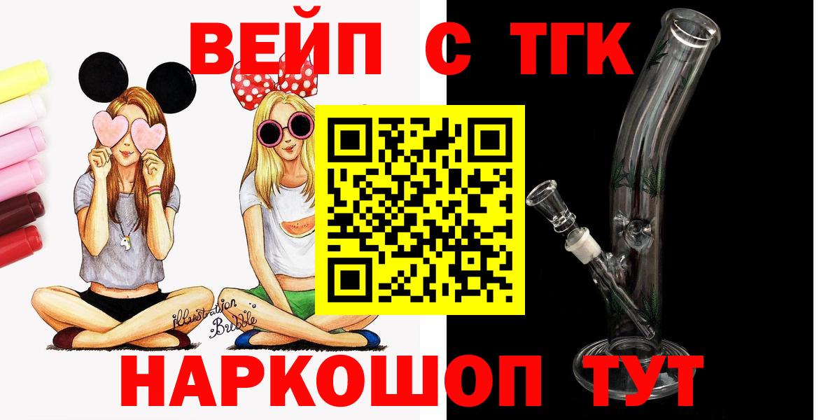 Дистиллят ТГК концентрат  Вход с VPN  Урюпинск 